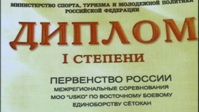 Каратист победил смотреть онлайн