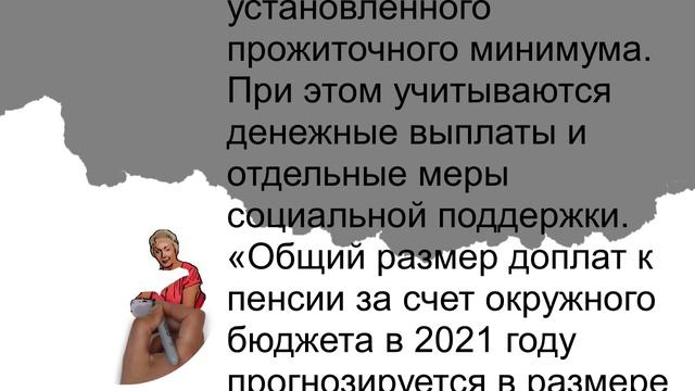 1000 рублей к пенсии до 5 декабря смотреть онлайн
