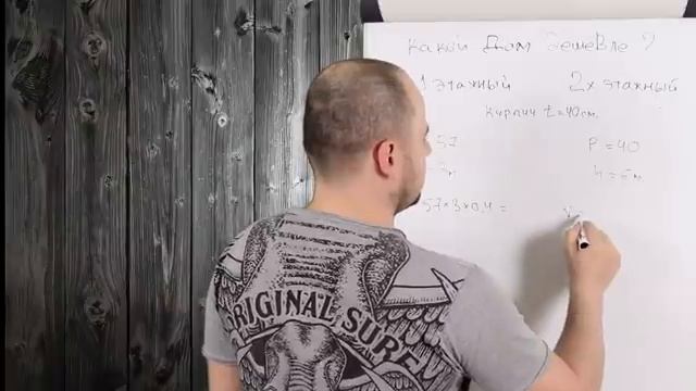 Какой дом дешевле построить? Одноэтажный или Двухэтажный смотреть онлайн