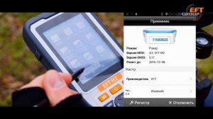 2. Подключение к приемнику (Bluetooth, Wifi, быстрое подключение через NFC)