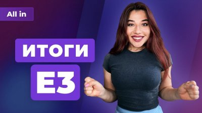 Игровые новости и обзоры