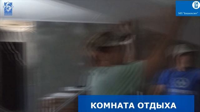 НОВАЯ ЖИЗНЬ МП"БИШКЕКСВЕТ" смотреть онлайн