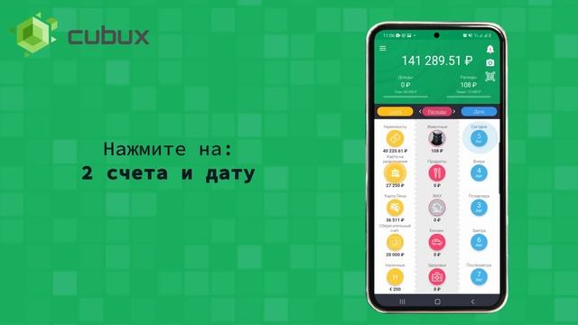 Как создать перевод в Cubux смотреть онлайн