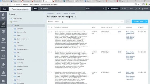 Запись экрана 22 09 2018 20 13 26 Trim смотреть онлайн