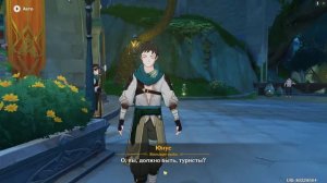 Genshin Impact. Репутация Сумеру. Всеядные гурманы, часть 2