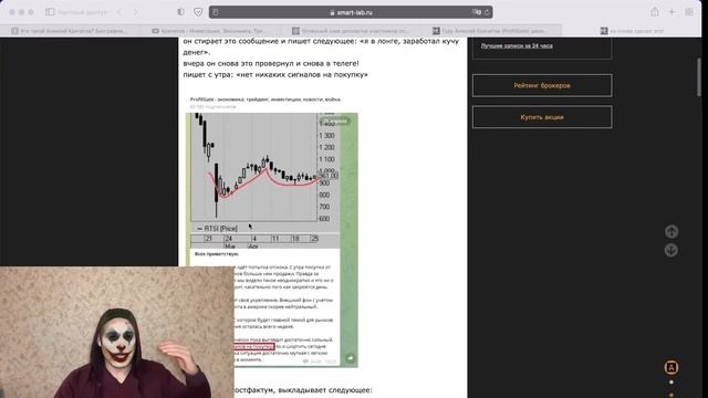 Разоблачение Алексея Кречетова. Сливающий трейдер, но успешный аферист смотреть онлайн