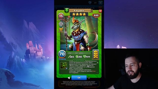 ПОЛНЫЙ ГАЙД-ОБЗОР ПО ВСЕМ КОСТЮМАМ! ЧТО ЛУЧШЕ? КОГО ИСПОЛЬЗОВАТЬ? Empires & Puzzles смотреть онлайн