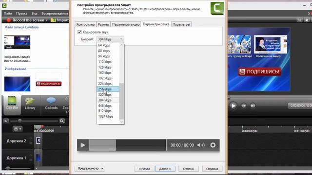 Как сохранить видео в Camtasia Studio 8. смотреть онлайн