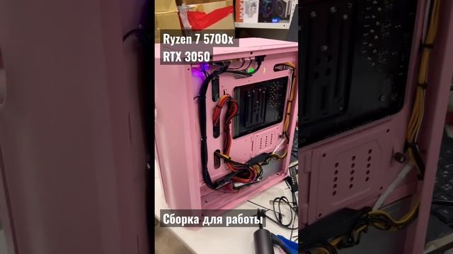 Розовая сборка для работы на Ryzen 7 5700x + RTX 3050 за 70к смотреть онлайн