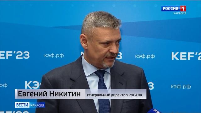 На Красноярском экономическом форуме власти Хакасии подписали новое соглашение с РУСАЛом
