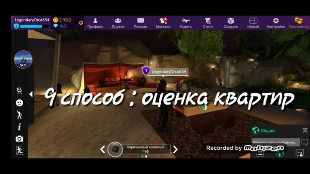 Как быстро повысить уровень в авакин лайф? 15 способов?