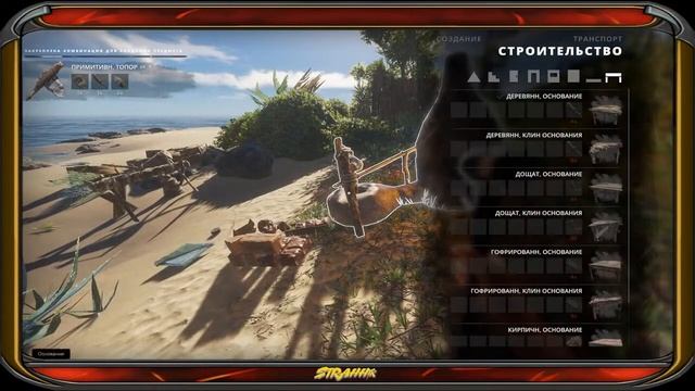 Стрим .ВЫЖИВАНИЕ В STRANDED DEEP смотреть онлайн