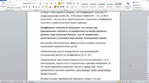 Физика. Урок 4. Биологическое воздействие радиации. Закон радиоактивного распада.