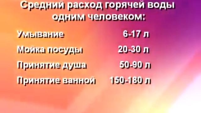 Как выбрать водонагреватель Купить проточный или накопительный водонагреватель смотреть онлайн