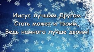 «Он родился» - ♪ песня ♫ | Детские и подростковые христианские песни