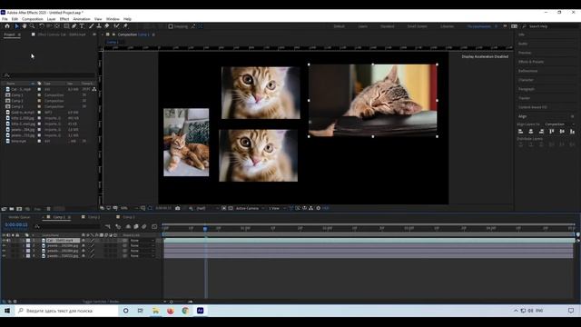 AE 2.3. Копирование и разделение слоев / Курс Adobe After Effects