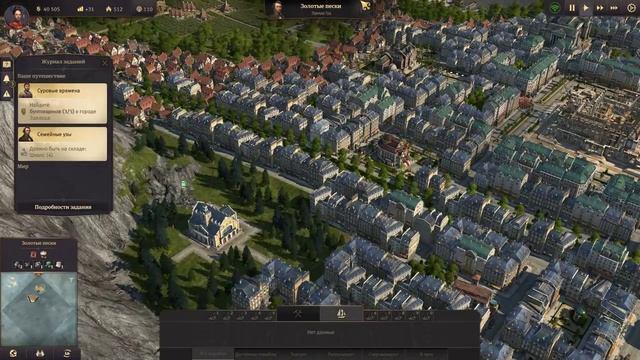 Anno 1800 HardCore "Первые Угрозы!" Где Деньги? смотреть онлайн