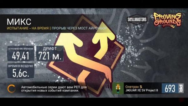 Особое событие Jaguar XE SV  Project 8  День 5