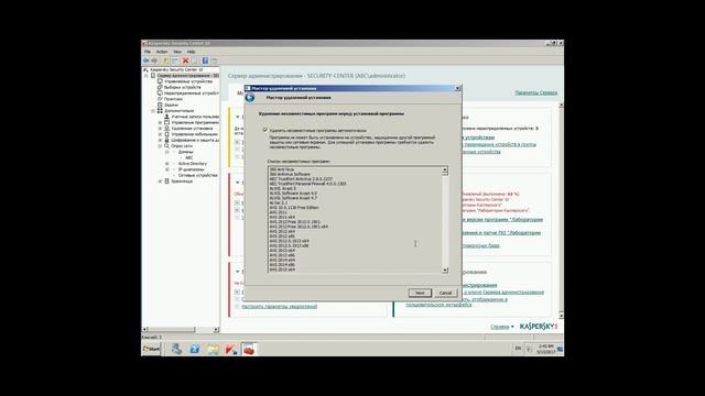 Мастер удалённой установки Kaspersky Security Center смотреть онлайн
