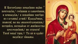 Тропарь и кондак иконе Богородицы «Одигитрия» Смоленская