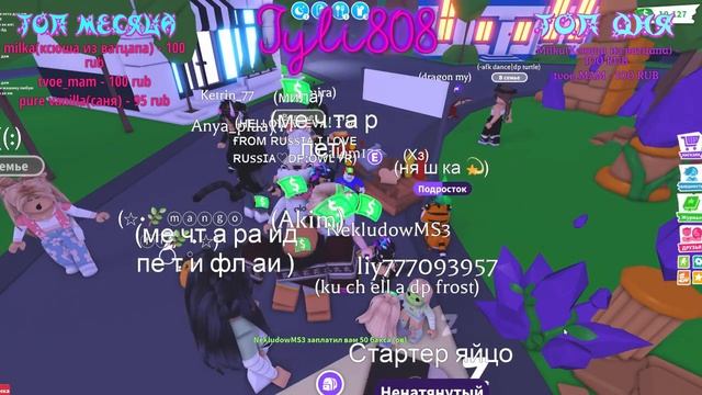 ОБЗОР ОБНОВЫ в Адопт ми НОВЫЙ ОСТРОВ Стоит ли его купить? Стрим по Adopt me ROBLOX! смотреть онлайн