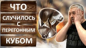 Почему схлопывается перегонный куб. Сила атмосферного давления. Отрицательное давление. Вакуум.