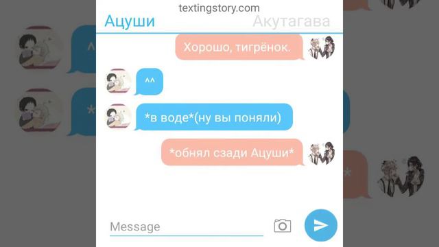 Переписка Ацуши и Акутагавы//яой//4 часть||великий из бродячих псов|| смотреть онлайн