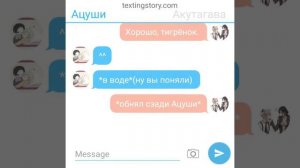 Переписка Ацуши и Акутагавы//яой//4 часть||великий из бродячих псов||