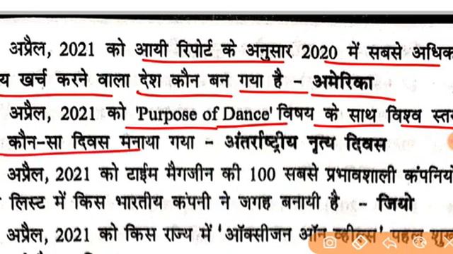 Speedy वार्षिकांक 2021 | #Master Video | 2200+ One Linner | पार्ट -1 | AARAMBH GURU смотреть онлайн