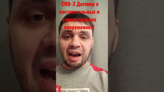 Россия приостановила действие СНВ-3 смотреть онлайн