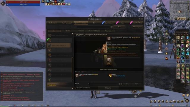 Чешуйчатые сокровища или +6 благ. пояс за 1,5+ коробки в Lineage 2 Essence. смотреть онлайн