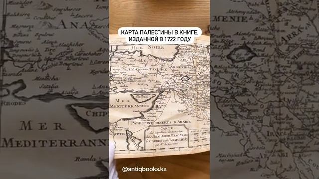 Палестина есть на карте а Израиль где?! смотреть онлайн