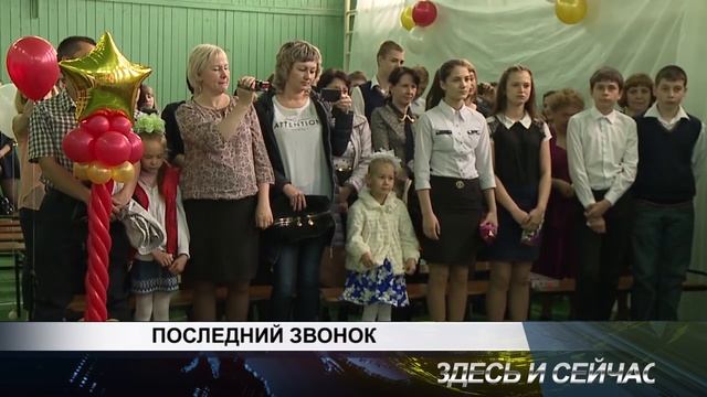 ПОСЛЕДНИЙ ЗВОНОК смотреть онлайн