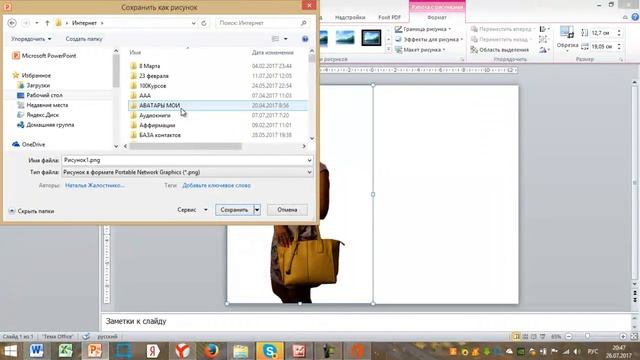 Урок №3 "Как убрать фон с фотографии" смотреть онлайн