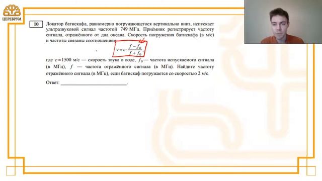 Открытый мозговой штурм №2. ДЕМО-ВЕРСИЯ ЕГЭ 2021 ПРОФИЛЬ смотреть онлайн