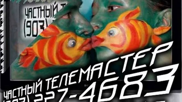 Ремонт телевизоров Волгоградский проспект смотреть онлайн