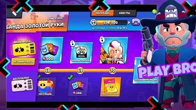ОТКРЫЛ ПИН ПАК В|BRAWL STARS смотреть онлайн
