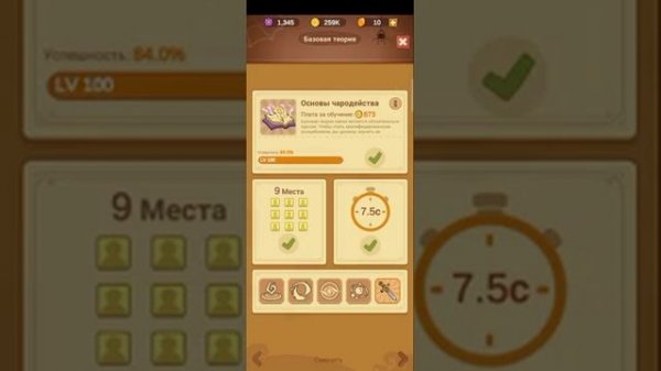 Idle Magic School прохождение 2