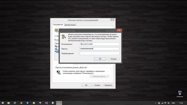 Как убрать пароль при входе в Windows 8 и Windows 8.1 смотреть онлайн