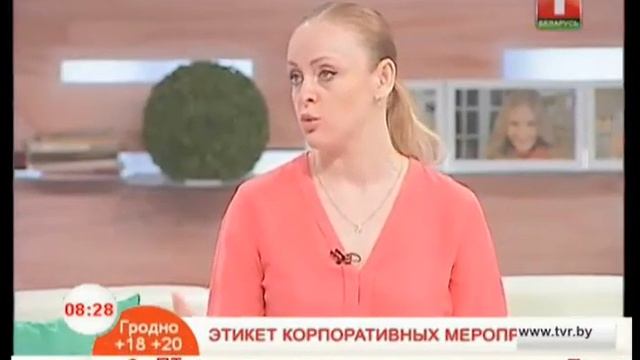 Этикет корпоративных мероприятий смотреть онлайн