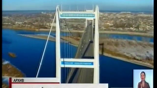 Подвесной мост Семея обрел хозяина смотреть онлайн