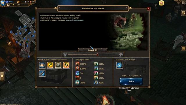 Drakensang Online: акция - Зараженная Канализация Кингсхилла, гайд по прохождению смотреть онлайн