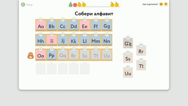 Буквы английского алфавита. Английский язык. 1 класс. Учи.ру смотреть онлайн