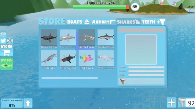 Почему акулы вымерли?|Shark Bite|Roblox|? смотреть онлайн