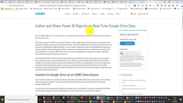 Подключение к папке googledrive из PQ смотреть онлайн