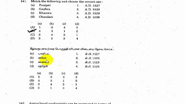 TNPSC Group 4 General Studies Solved Question Papers смотреть онлайн