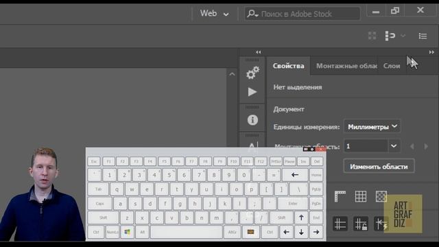 Ошибка 3. Панелька пропала | Уроки Adobe Illustrator смотреть онлайн