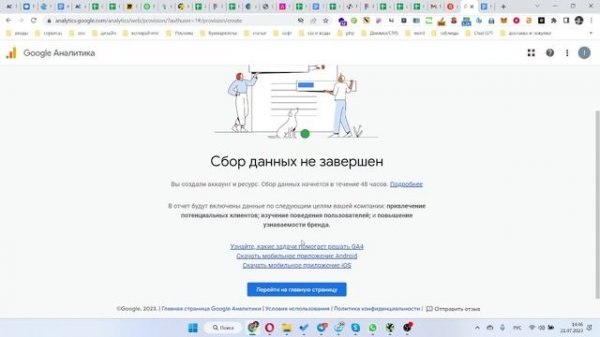 Добавление сайта в Google Analytics, Google Search Console and Google my Business | Видеоурок