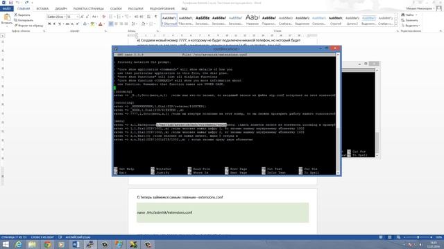 Телефония Asterisk с нуля - 2.2 - Создание интерактивного меню смотреть онлайн