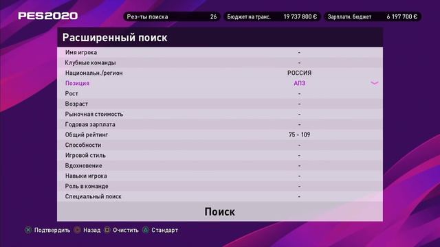 Прохождение PES 2020 [карьера] #29 Финал второго сезона смотреть онлайн